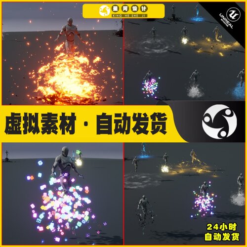 UE5 Levitation FX 人物角色悬浮浮空粒子魔法特效5.2