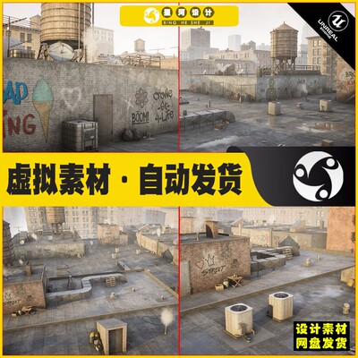 UE5 Roof - City Pack 城市大楼屋顶房顶建筑场景5.2版本