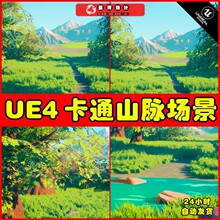 UE4UE5 Stylized Foliage Wind 卡通Q版森林小河树木植被场景