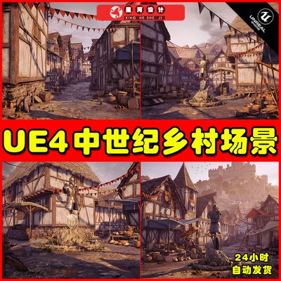 UE4UE5 Medieval Village Environment 中世纪乡村村庄场景