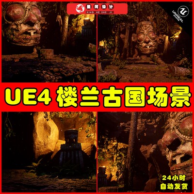 UE4UE5 Sharur's The God of Art写实楼兰古国洞穴艺术雕像场景