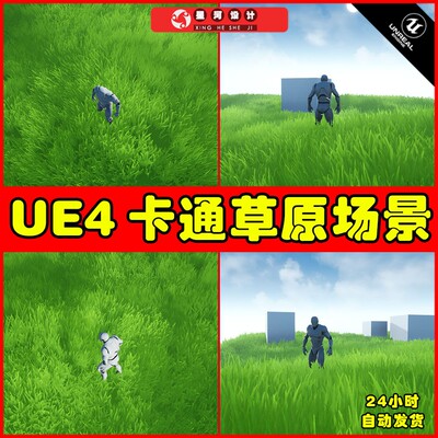 UE4UE5 Lucen Grass Breakdown 唯美清新草原草地环境