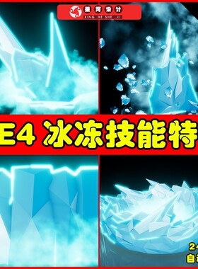 UE4UE5 Niagara Ice Skill Vfx Set Vol. 2 冰块冰锥冰山特效