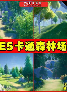 UE5 Stylized Environment - Complete Vol. 1二次元森林场景5.3
