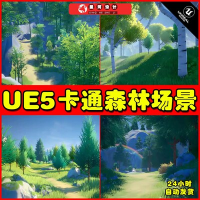 UE5 Stylized Environment - Complete Vol. 1二次元森林场景5.3