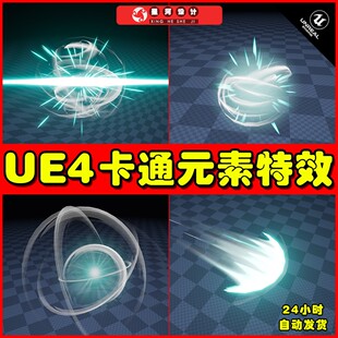 UE4UE5 Niagara Wind VFX pack卡通旋风冲击波受击攻击特效4.26