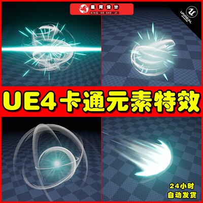 UE4UE5 Niagara Wind VFX pack卡通旋风冲击波受击攻击特效4.26