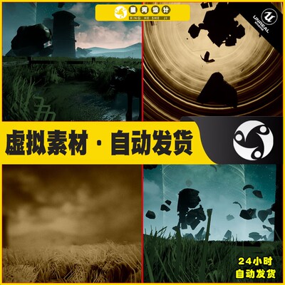 UE4UE5 Tornado Blueprint 末日龙卷风飓风动画特效系统蓝图