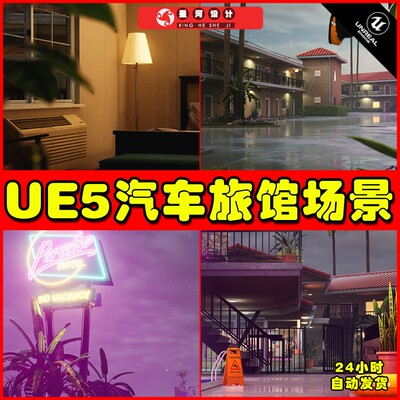 UE5 Paradise Motel - Modular Pack 汽车旅馆宾馆环境场景5.1