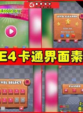 UE4UE5 Cartoony UI Anims 卡通模型Q版UI界面图标控件按钮素材