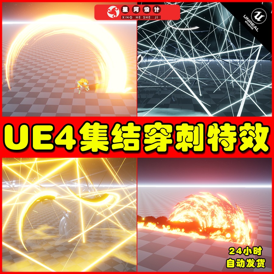 UE4UE5 Niagara Magical Slashes刀光剑影残影拖尾打击特效4.27