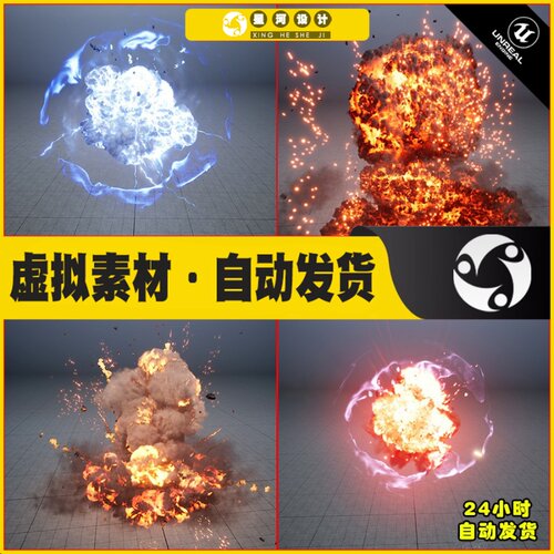 UE5 NiagaraExplosion01 火焰燃烧轰炸爆炸特效5.2