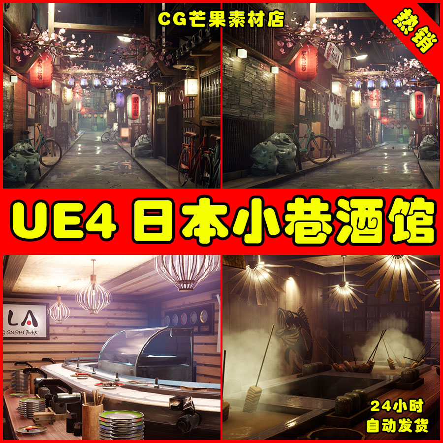 UE4UE5 A Japanese alley environment pack日本街道小巷场景属于什么档次？