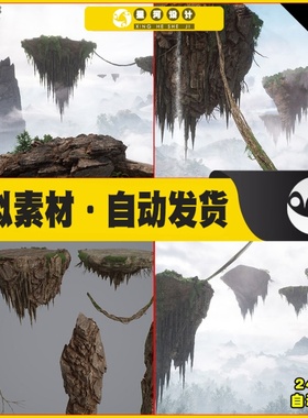 UE5 Brushify - Floating Islands 空中飘浮小岛小山场景5.2