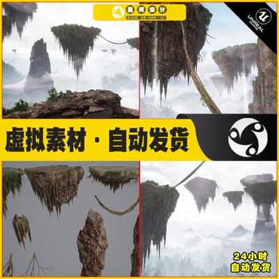 UE5 Brushify - Floating Islands 空中飘浮小岛小山场景5.2