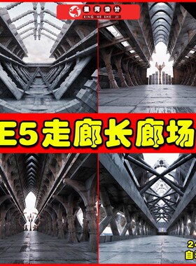 UE5 Concrete Hallway 走廊角落长廊建筑模型5.2