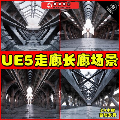 UE5 Concrete Hallway 走廊角落长廊建筑模型5.2