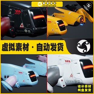 UE5 SciFi Playable Flying Drones 飞行器设计素材虚拟模型5.3