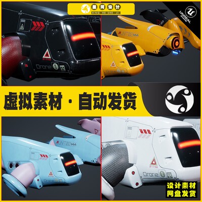 UE5 SciFi Playable Flying Drones 飞行器设计素材虚拟模型5.3