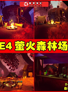 UE4 PBR Handpainted Environment  Magical Campsite 萤火森林