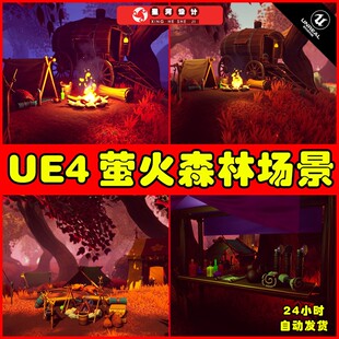 Campsite UE4 萤火森林 Magical Environment PBR Handpainted