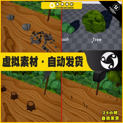 UE4UE5 Chop The Wood - Game Template 伐木模型系统蓝图
