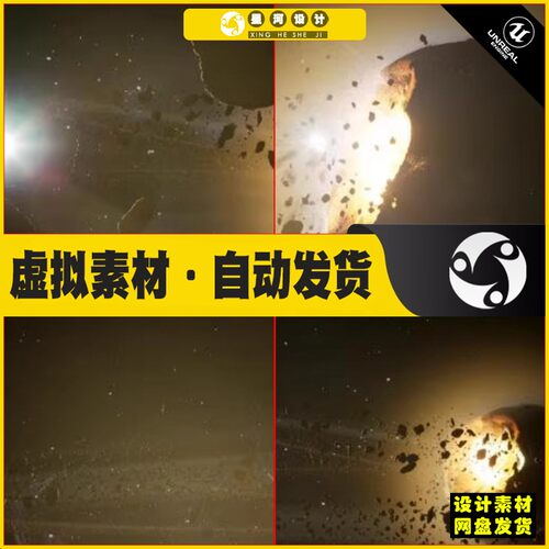 UE5 Collapsing Planet 宇宙星球行星破碎环境场景5.3版本