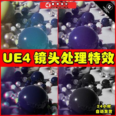 UE4UE5 Lens and Film Post Process 镜头后期变焦教具处理特效