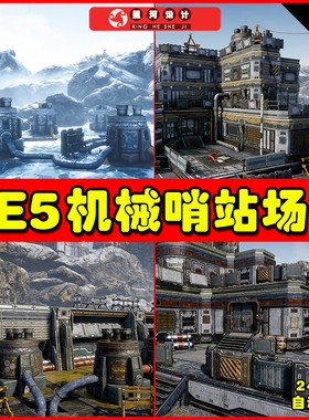 UE4UE5 Sci Fi Modular Outpost 科幻北极基地哨站场景4.27 5.1