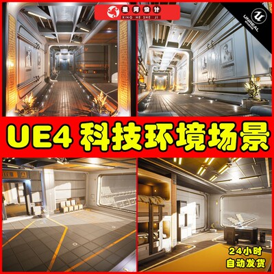 UE4UE5 Sci-fi Rooms and Corridors Interior Kit科幻长廊场景