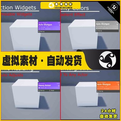 UE4UE5 Interaction Widgets 对象暗示操作指示提示控件蓝图