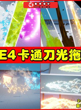 UE4 Improve fights Stylized VFX Pack 卡通刀光弹丸魔法特效