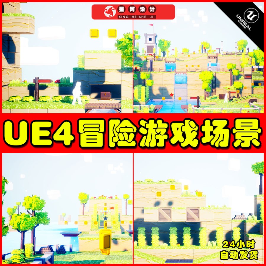 UE4 PLATFORMER- Stylized Cube World Vol.1Q版模型场景4.27