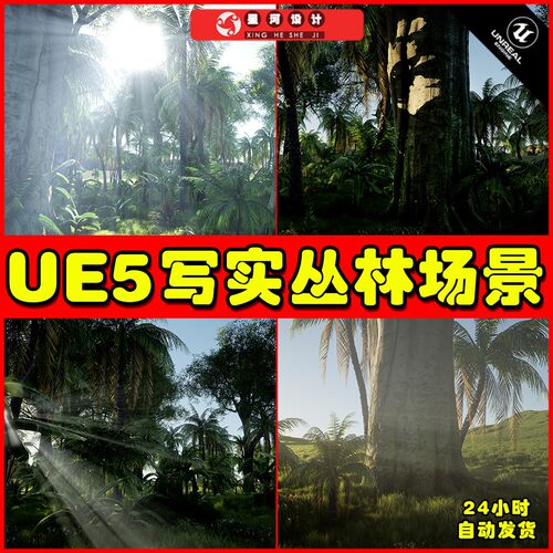 UE5 Photorealistic jungle location 4x4 写实雨林丛林场景5.1