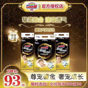 日本大王光羽鎏金婴儿尿不湿拉拉裤纸尿裤超薄透气干爽NB/S/M/L码