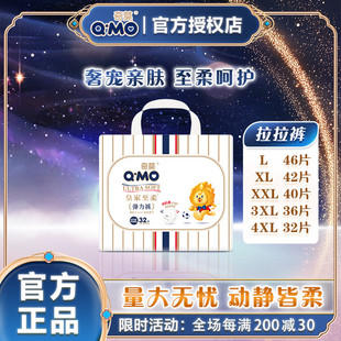 男女婴儿尿不湿 NBSM弹力裤 奇莫皇家至柔拉拉裤 XXXL超薄透气纸尿裤