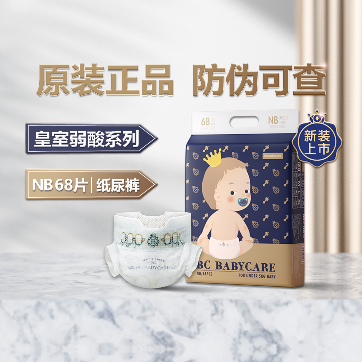 babycare纸尿裤皇室狮子王国弱酸纸尿裤婴儿尿不湿超薄透气尿裤