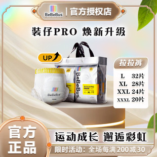 bebebus装仔pro纸尿裤超薄透气运动拉拉裤L男女通用尿不湿成长裤