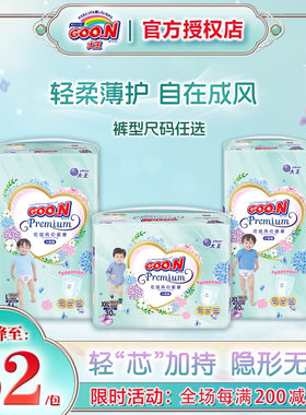 大王花信风超薄透气拉拉裤通用型