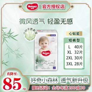 MLXL超薄透气干爽柔软婴儿尿不湿XXL 小森林纸尿裤 好奇心钻装