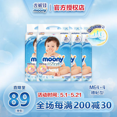 尤妮佳moony日本进口通用纸尿裤