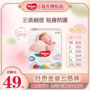 好奇金装纸尿裤速干小黑洞拉拉裤XL超薄透气干爽尿不湿婴儿学步裤