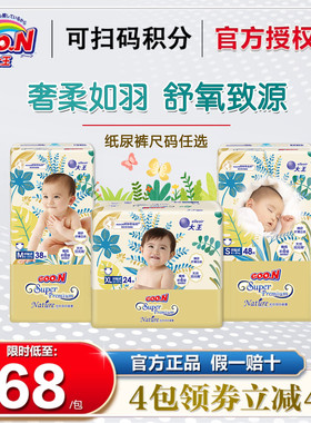 大王光羽纸尿裤致本之源拉拉裤NBSML超薄透气通气天使尿不湿XLXXL