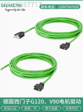 议价V90动力电缆6FX002-5CK01-1AD0/1A0F0/1AH/1BA0/1BF0/3装1CA0