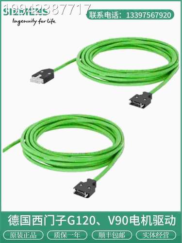 议价V90动力电缆6FX002-5CK01-1AD0/1A0F0/1AH/1BA0/1BF0/3装1CA0