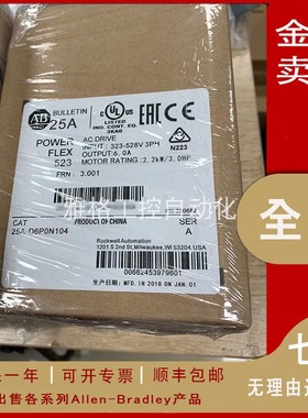 议价25A-B8P0N104 罗克韦尔 AB Powerflex523 1.5KW 变频器 议价