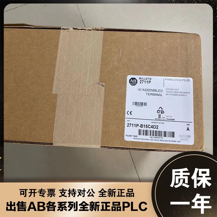 议价美国AB 2711P-B6C5A 2711P-B6C5D 罗克韦尔全新触摸屏议价