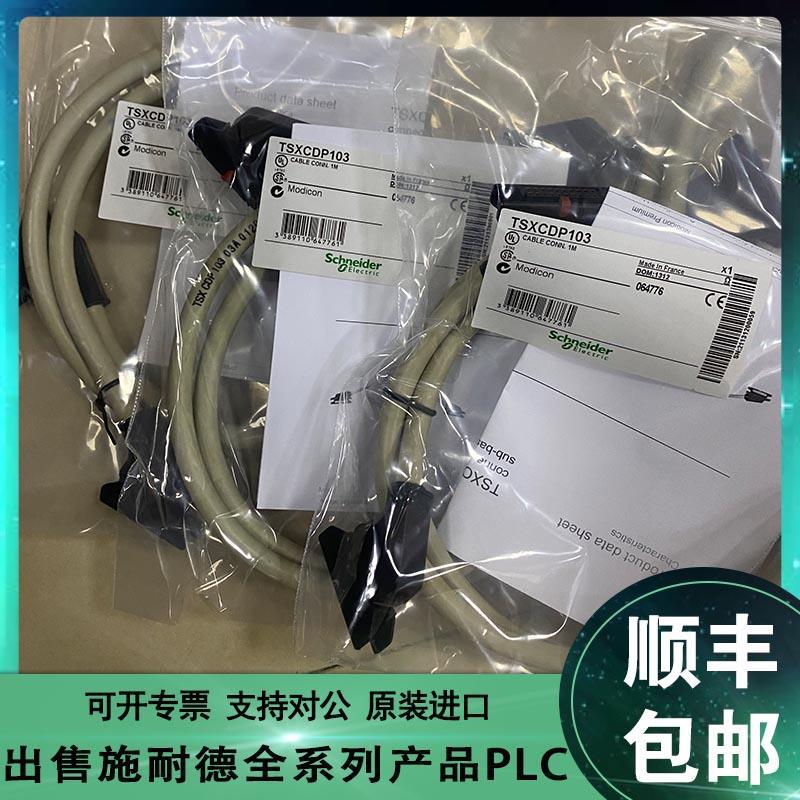 议价Schneider施耐德 TSXCCY1128 SM1PY52 TSXCDY110 原装现议价
