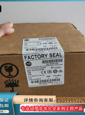 议价1794-ACNR15 FLEX I/O ControlNet冗余适配器模块 1794AC议价
