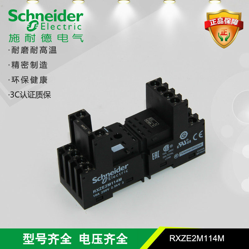 施耐德电气 RXZE2M114M 混合式继电器14脚底座